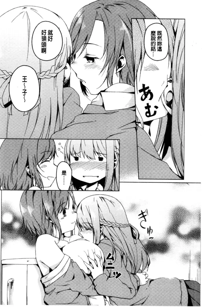 秘めごと記念日