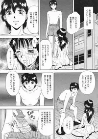 COMIC MUJIN 2005-01