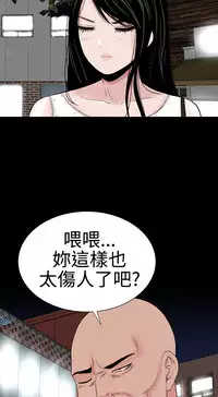 one woman brothel 楼凤 Ch.43~47END [Chinese]中文