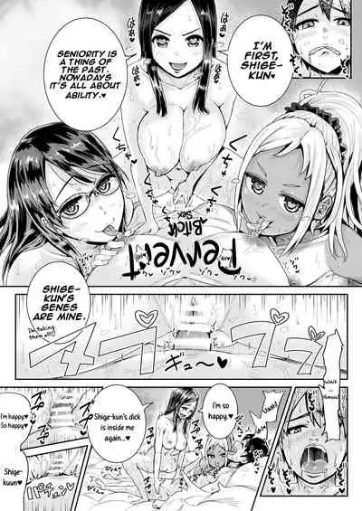 [Tomihero,] Doutei no Ore o Yuuwaku suru Ecchi na Joshi-tachi!? | Perverted Girls Are Seducing Me, a Virgin Boy!? 12 [English] [Digital]