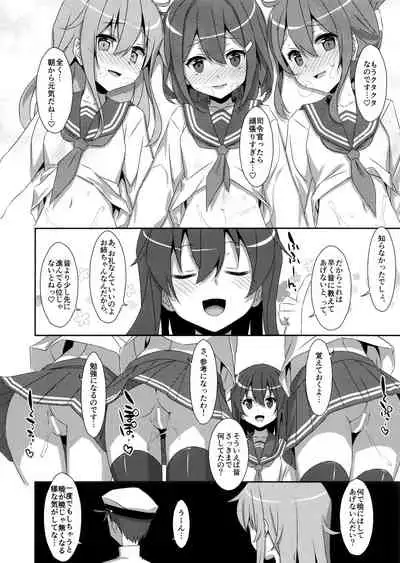 tottemoh mase na akatsuki chan