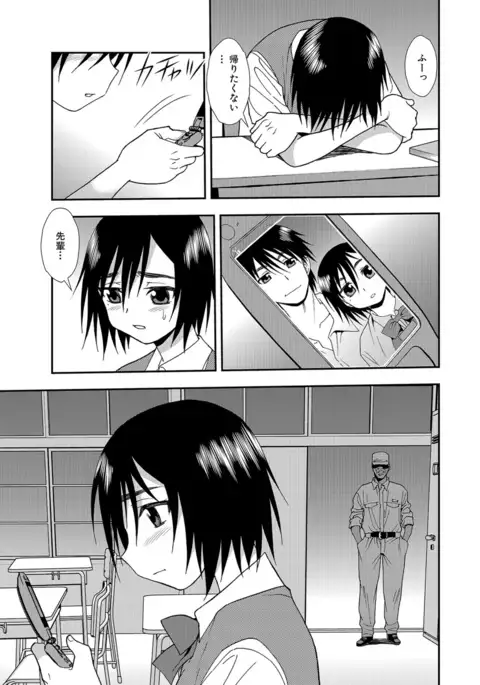 Joshikousei Aigyaku no Kusari