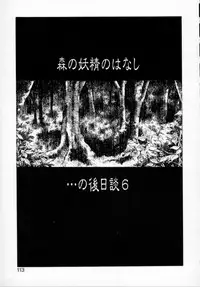 [Togashi] History 1 - Story Of The Forest Fairy 1 (Yenc-Dajir)