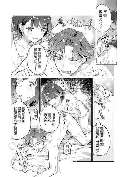 Sensei, kore to onaji koto shite kurenai? Juku no gakusei baito ni dansei uke do ero manga no kōnyū rireki o kanshi sa re teta kudan | 老师、你能对我做同样的事吗？关于我被补习班兼职的学生监视超色情GB漫画的购买履历这件事