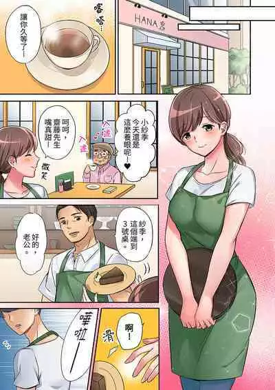 "Okusan, Zenbu Haittemasu Yo" Beit no Otokonoko ni Netoraretemasu | 「太太,全部插進去了喔」妻子被打工的男生睡了 1-12 Complete