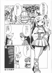 [Kacchuu Musume] Dennou Yuusai Roku