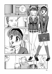 [Matsutou Tomoki] Injuu -Indecent Beast-