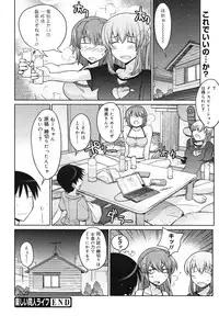 COMIC Megamilk 2010-11 Vol. 05