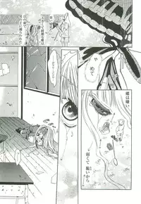 [Toumei Mieru] Inkou Bible