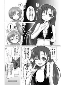 [Nagi Web, Nounai Kanojo, Tateyoko Hotchkiss (Kikuchi, Kishiri Toworu, SHIBA)] FF no Toriko (Final Fantasy)