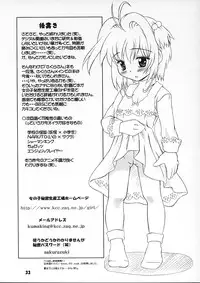 (C59) [Onnanoko Himitsu Seisan Koujou (Onigiri-kun, Youichirou W)] Bosoboso (Card Captor Sakura)