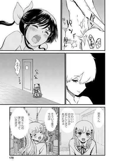 Boku wa Rabu Songu ga Utaenai / I can't sing love songs