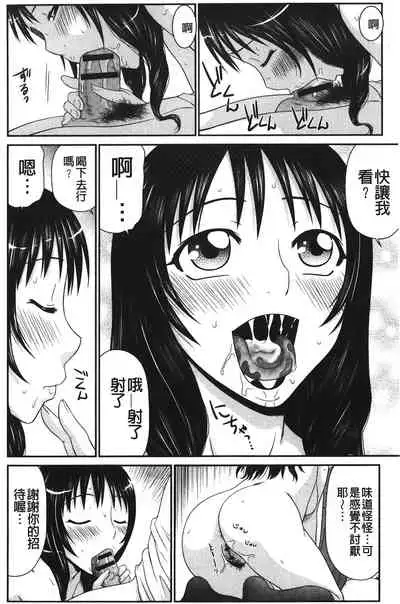 Okusama WaremeLAND | 人妻的蜜裂濕樂園