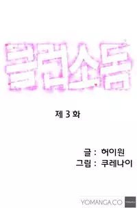 [Kurenai] Club Sodom Ch.1-31 (English) (Ongoing)