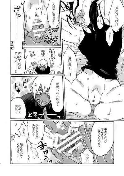 Jigoku Kaidou In Keshiki