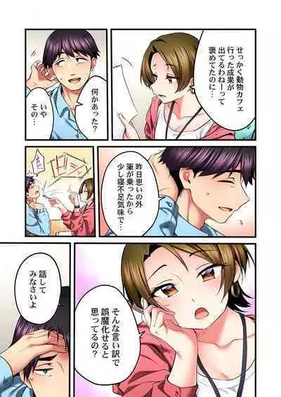 Uta no Oneesan Datte H Shitai ~Konnakao, TV no Mae Minna ni wa Miserarenai yo... 21