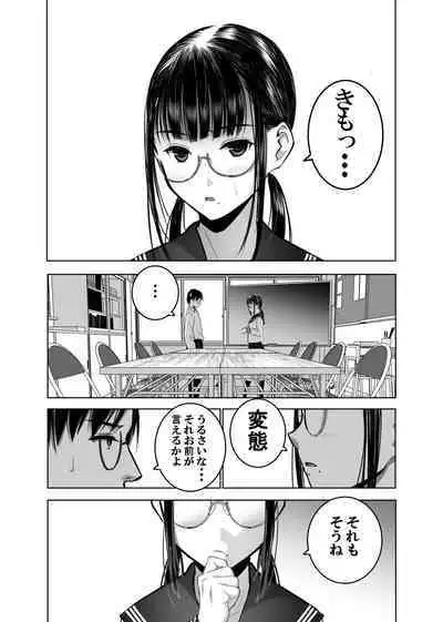 Doukyuusei no Uraaka o Mitsuketa no Torihiki ni Eichi na Koto o Shite Morau Hanashi