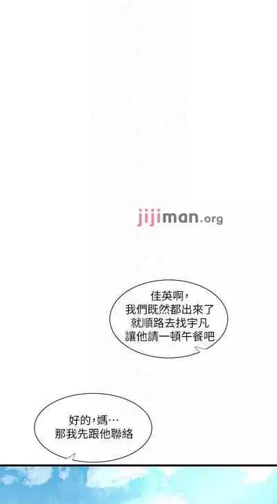 【周四连载】亲家四姐妹（作者：愛摸） 第1~55话