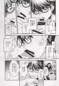 (Winning Shot 4) [LEFT (ore)] Otona no Tsumori (Daiya no Ace)