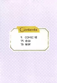 (C80) [Mieow (Rustle)] Little Girl 3 [Chinese] [个人汉化]