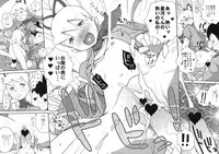 (C78) [Zenra Restaurant (Heriyama)] Ameroppa no Hikyou ni Densetsu no Ooparts wo Mita! (Megaman Star Force)