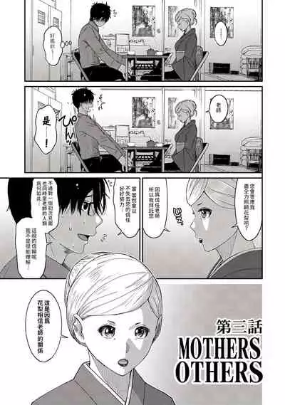 Itaiamai | 痛苦的甜蜜 Ch. 1-8