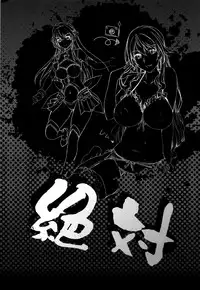 [Rakujin] Zettai Fukujuu Camera - Saiin Finder de Anoko o Sennou Satsuei!