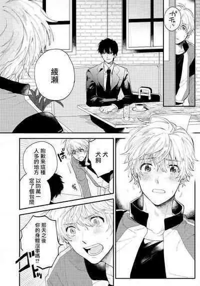 [Harekawa Shinta] Last Omegaverse | 最后的A与O Ch. 1-3 [Chinese] [冒险者公会]
