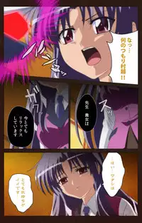 [BLACKRAINBOW] [Full Color Seijin Han] Saimin Gakuen Daiichikan Complete Ban [Digital]