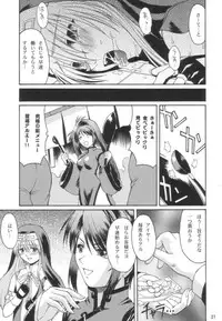 (C62) [Nanairo Koubou (Martan)] XX-Mission (Guilty Gear XX)