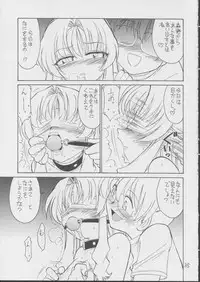 (CR31) [EINSATZ GRUPPE (Charlie Nishinaka)] BOKUNO NATSUYASUMI (Onegai Teacher)