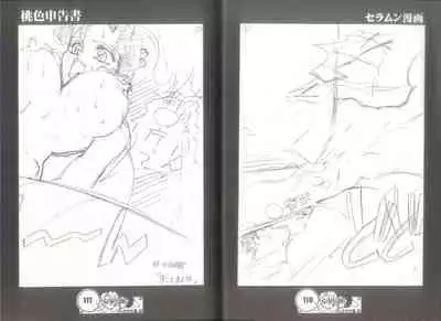 (C57) [蝸牛倶楽部] 桃色申告書 ver.MILLENNIUM FALCON (Various)