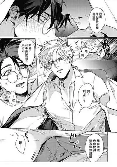 Platinum Blood | 白金之血 1-4