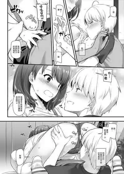 Otonanajimi 3 DLO-13