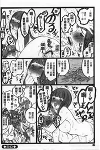 [Keuma] Ero-Figure [Jou] | ERO情色女體模型 [上] [Chinese]