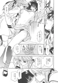 [Hayashiya Shizuru] ULTRA SWORD