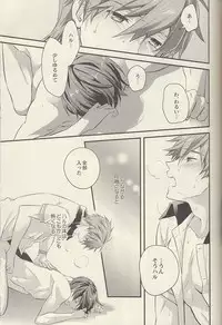 (Renai Jiyuugata! entry2) [Kyuukyuubako (Bandaid)] Mizu no Kokoro (Free!)