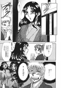 [Chanpon Miyabi] Haha to Ane to Bokuto 2 - Mother, the elder sister, and me -