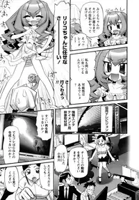 [Nikukiu-] Tamatama -Counter Attack of Orgon Energy- jou