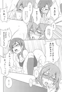 [Urutsu] GH Girls Love H