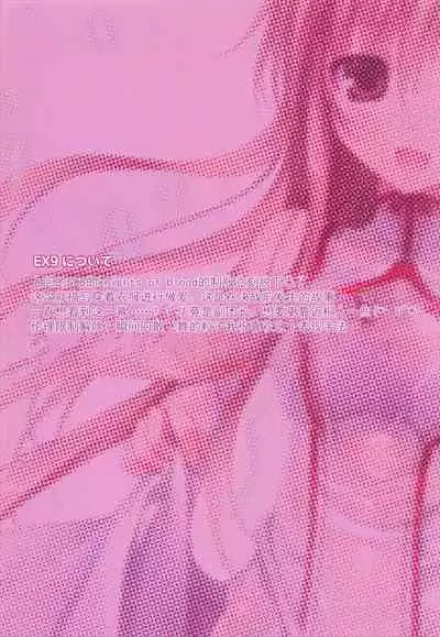 (C92) [KAROMIX (karory)] KARORFULMIX EX18 SAO Soushuuhen (Sword Art Online)[Chinese]