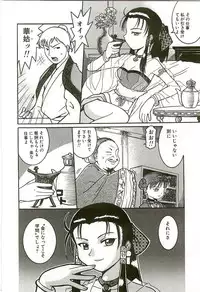 [Kunitsu Takeshi] Tennen Shoujo Jidoukai