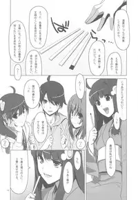 [TIES (Takei Ooki)] Onegai! FireSisters -Soushuuhen- (Bakemonogatari)