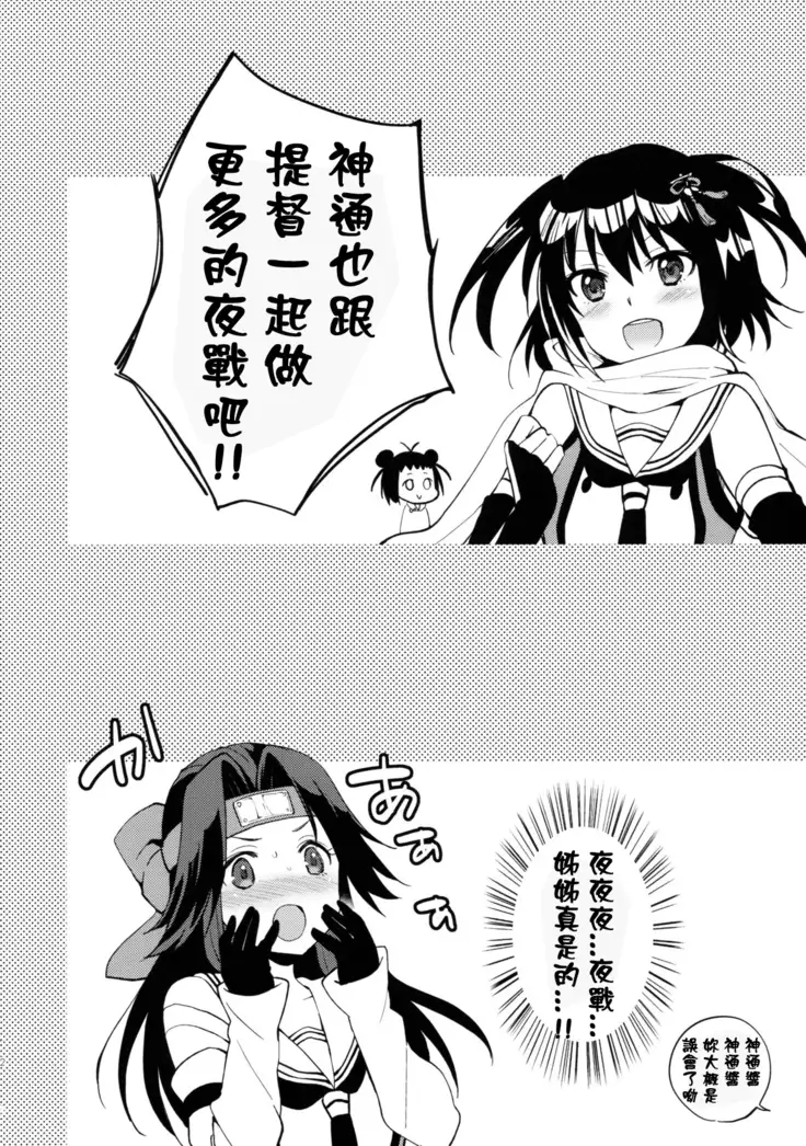 Jintsuu Sairoku 2014 Mou Ichigeki kurai Dekimasu!