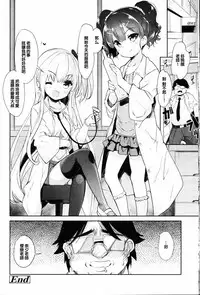 [Sorimura Youji] Loli bitch counseling (Girls forM Vol. 11) [Chinese] [沒有漢化]