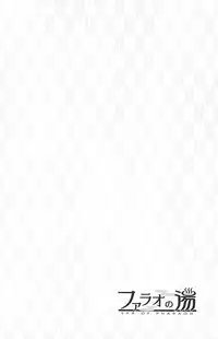 (Super ROOT4to5 2018) [Sayonara Hornet (Yoshiragi)] Pharaoh no Yu - Spa of Pharaoh (Fate/Grand Order)