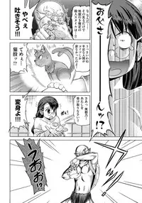 [Abe Morioka] Neko-Miko