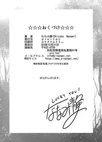 [pro-tec (Nanami Shizuka)] Ore no Manami ga Konna ni Eros na Wake ga Nai (Ore no Imouto ga Konna ni Kawaii Wake ga Nai) [Digital]