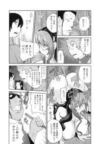 [Kotoyoshi Yumisuke] Doukoku no Taiyou Koukotsu no Tsuki