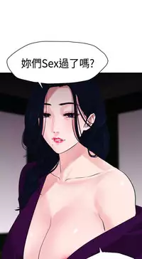 Desire King (慾求王) Ch.1-7 (chinese)